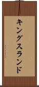 キングスランド Scroll