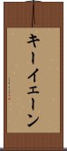 Kiyane Scroll