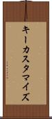 キーカスタマイズ Scroll