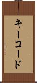 キーコード Scroll