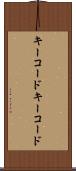キーコード Scroll