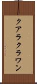クアラクラワン Scroll