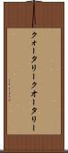 クォータリー Scroll