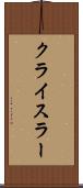 クライスラー Scroll