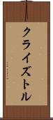 Cryztle Scroll