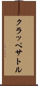 クラッペサトル Scroll