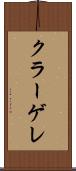 クラーゲレ Scroll