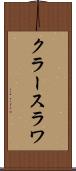 クラースラワ Scroll
