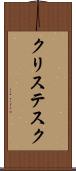 クリステスク Scroll