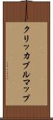 クリッカブルマップ Scroll