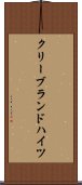 クリーブランドハイツ Scroll