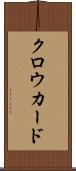 クロウカード Scroll