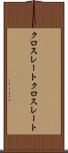 クロスレート Scroll