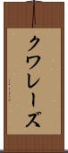 クワレーズ Scroll