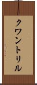 クワントリル Scroll