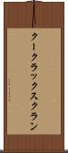 クー・クラックス・クラン Scroll