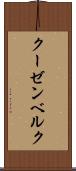 クーゼンベルク Scroll