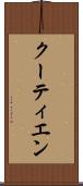 クーティエン Scroll