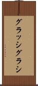 グラッシ Scroll