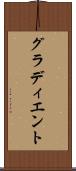 グラディエント Scroll