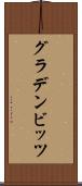 グラデンビッツ Scroll