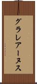 グラレアーヌス Scroll