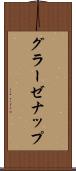 グラーゼナップ Scroll