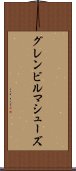 グレンビルマシューズ Scroll