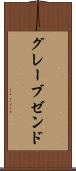 グレーブゼンド Scroll