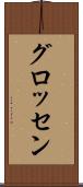 グロッセン Scroll