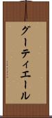 グーティエール Scroll