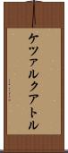 ケツァルクアトル Scroll