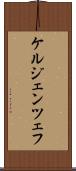 ケルジェンツェフ Scroll