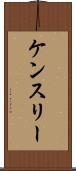Kenslee Scroll