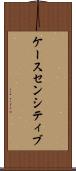 ケースセンシティブ Scroll