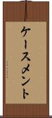 ケースメント Scroll