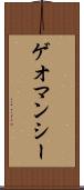 ゲオマンシー Scroll