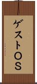 ゲストＯＳ Scroll
