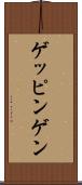 ゲッピンゲン Scroll