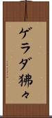 ゲラダ狒々 Scroll