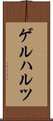 ゲルハルツ Scroll