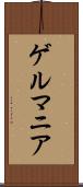 ゲルマニア Scroll