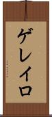 Guerreiro Scroll