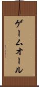 ゲームオール Scroll