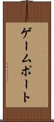 ゲームポート Scroll