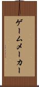 ゲームメーカー Scroll