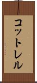 コットレル Scroll