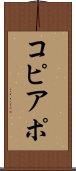 コピアポ Scroll