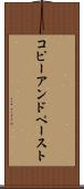 コピーアンドペースト Scroll