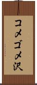 コメゴメ沢 Scroll